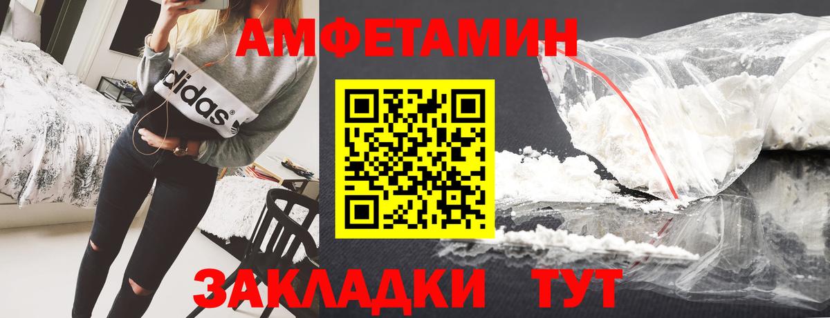 Амфетамин 97% Усинск