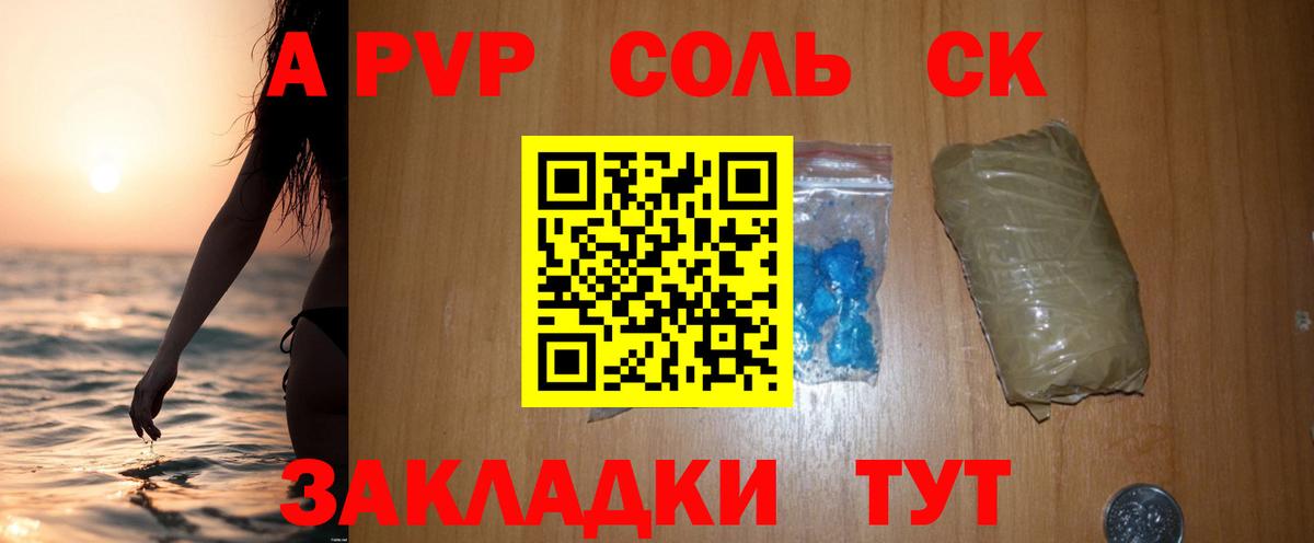 APVP Crystall  A-PVP СК КРИС  Усинск  Вход с VPN  Альфа ПВП СК КРИС 