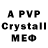 Alpha PVP крисы CK semkovotv 2b