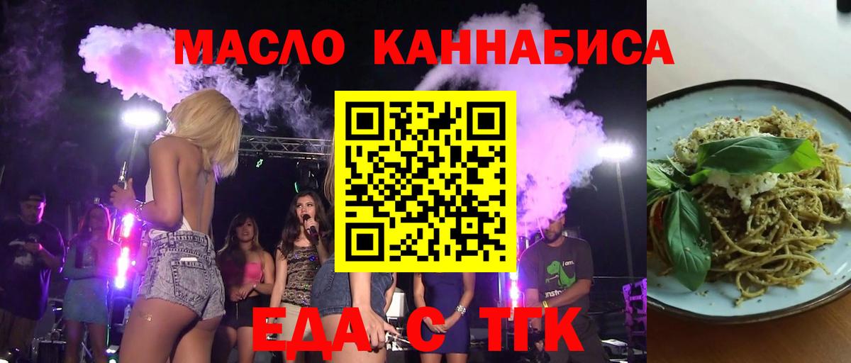 Печенье с ТГК конопля Усинск