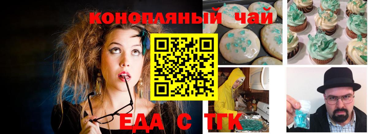 Canna-Cookies конопля  Вход с VPN  Усинск 