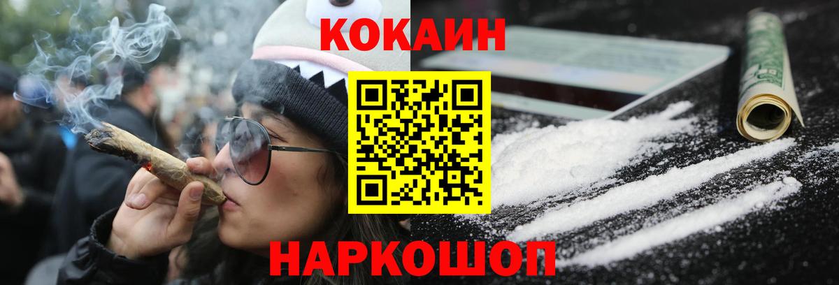 Кокаин VHQ  Вход с VPN  Усинск  Кокаин Перу 