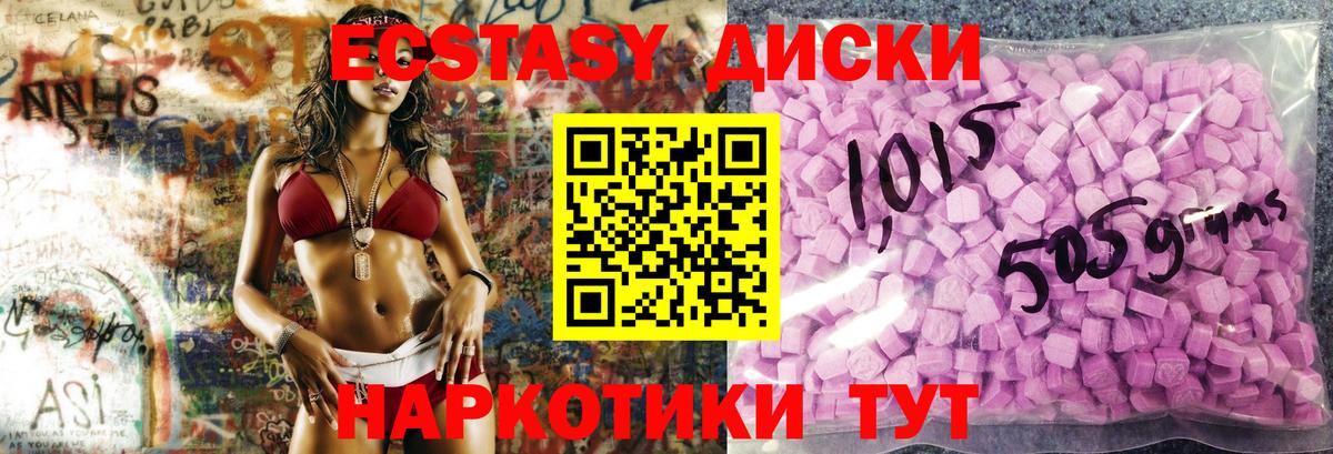 ЭКСТАЗИ  ЭКСТАЗИ круглые  Вход с VPN  Усинск 