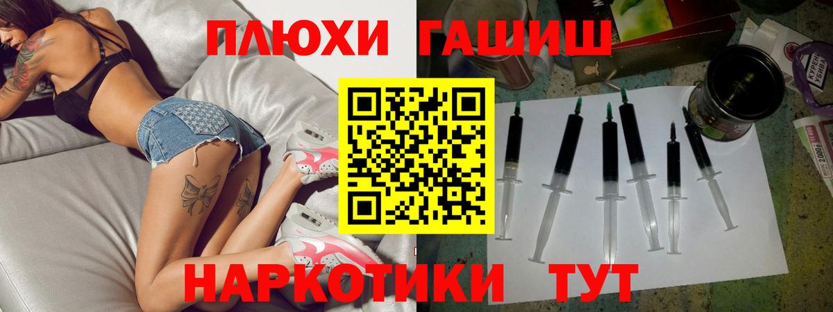 Усинск  ГАШ хэш  ГАШ VHQ  Вход с VPN 