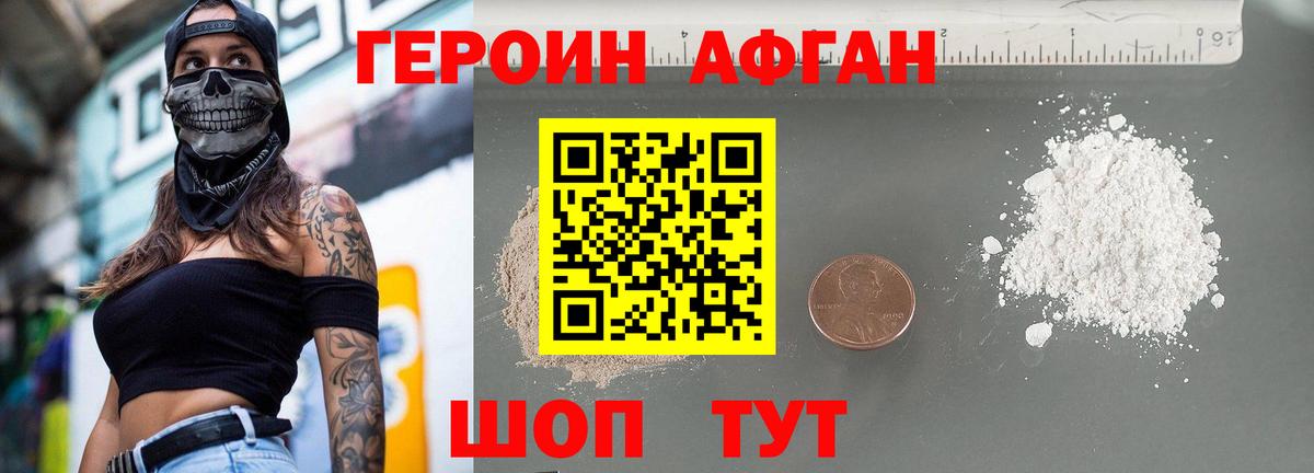 Героин  ГЕРОИН хмурый  Вход с VPN  Усинск 