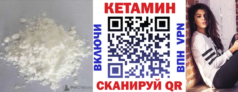 Кетамин ketamine  Усинск 