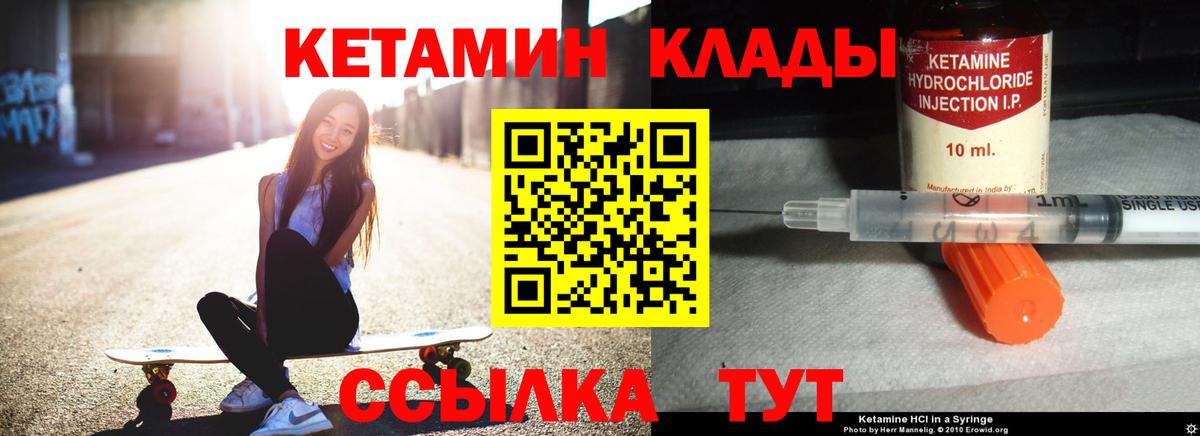 КЕТАМИН ketamine  Кетамин ketamine  Вход с VPN  Усинск 