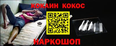 кокаин премиум Иваново