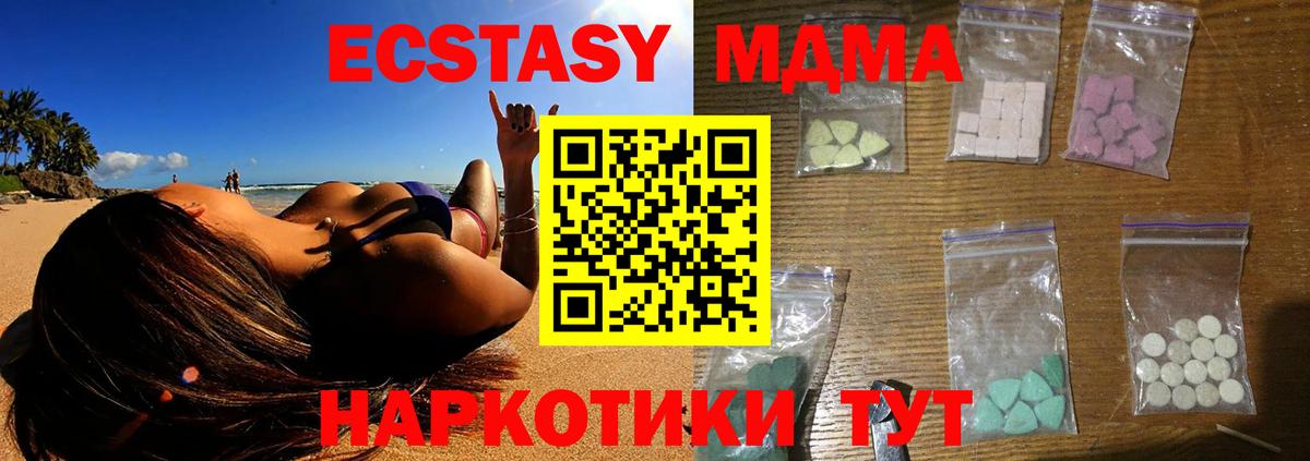 МДМА crystal  MDMA  Усинск  Вход с VPN  МДМА молли 