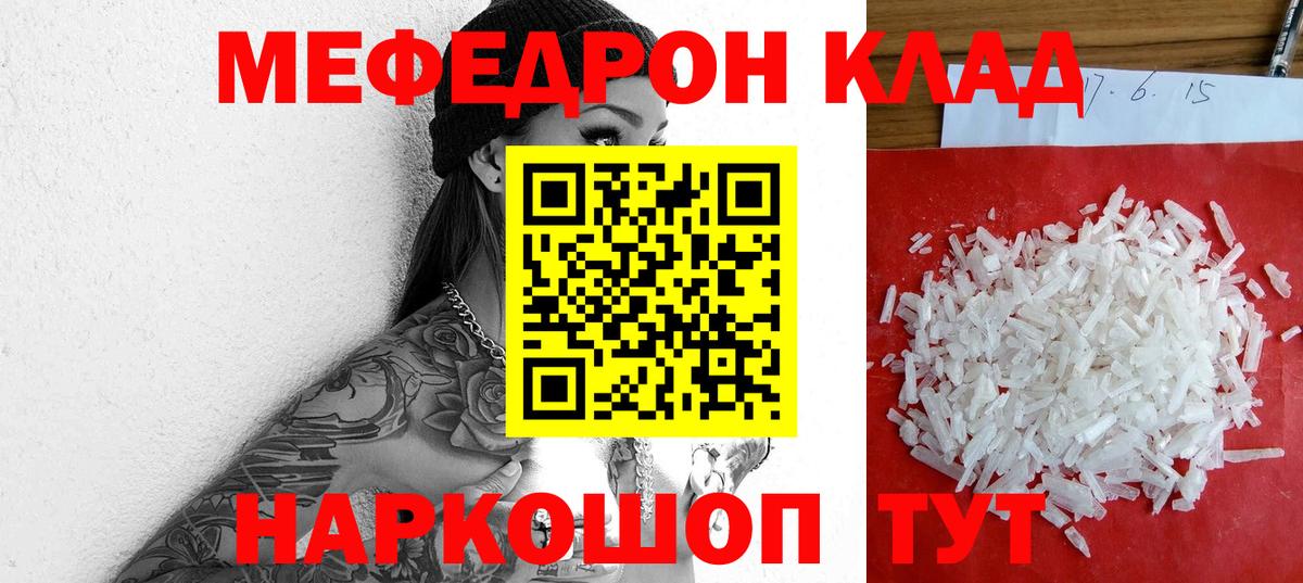 блэк спрут ссылка  Вход с VPN  Мефедрон мука  Мефедрон  МЯУ-МЯУ  Усинск  Мефедрон мука 