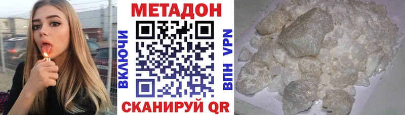МЕТАДОН кристалл ссылка на мегу онион Усинск