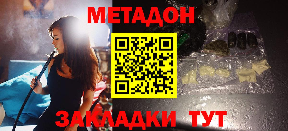 это формула  Вход с VPN  МЕТАДОН methadone  Усинск  МЕТАДОН methadone 