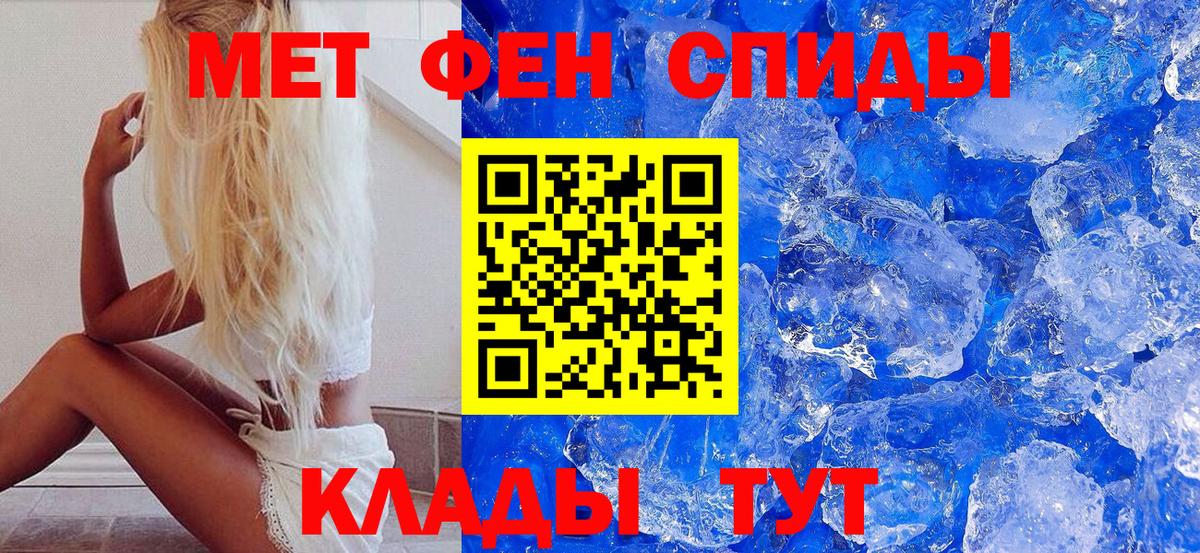 Усинск  Первитин Methamphetamine  Вход с VPN 