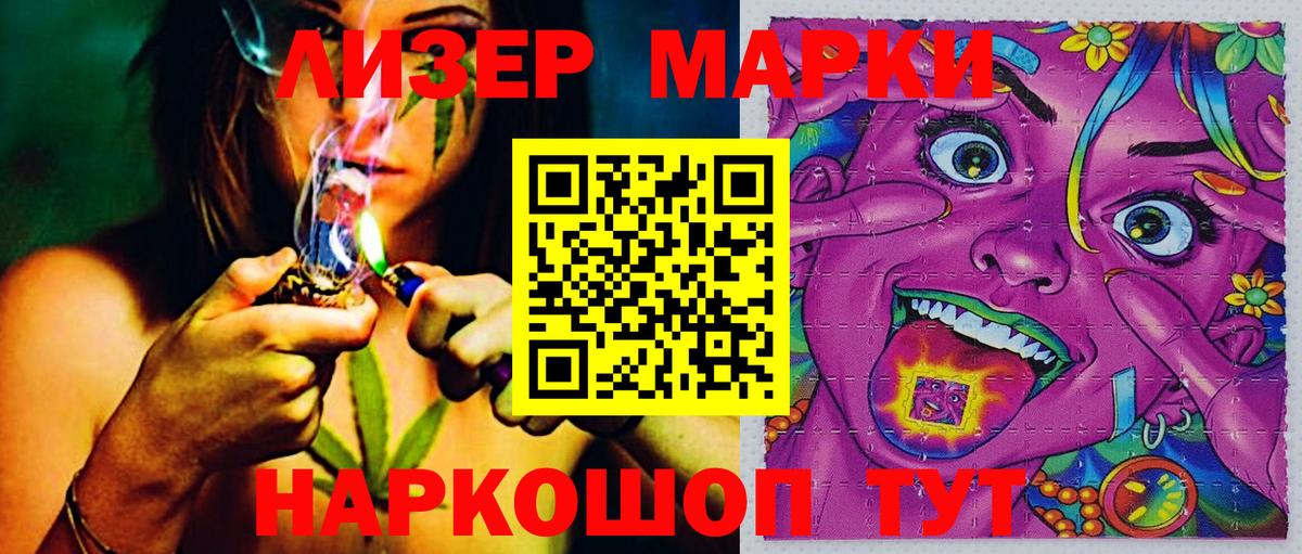 Наркотические марки 1,8мг  Вход с VPN  Усинск 