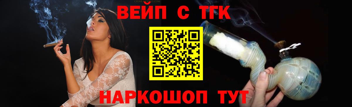 Дистиллят ТГК вейп с тгк  МЕГА сайт  Усинск  Вход с VPN  ТГК жижа 